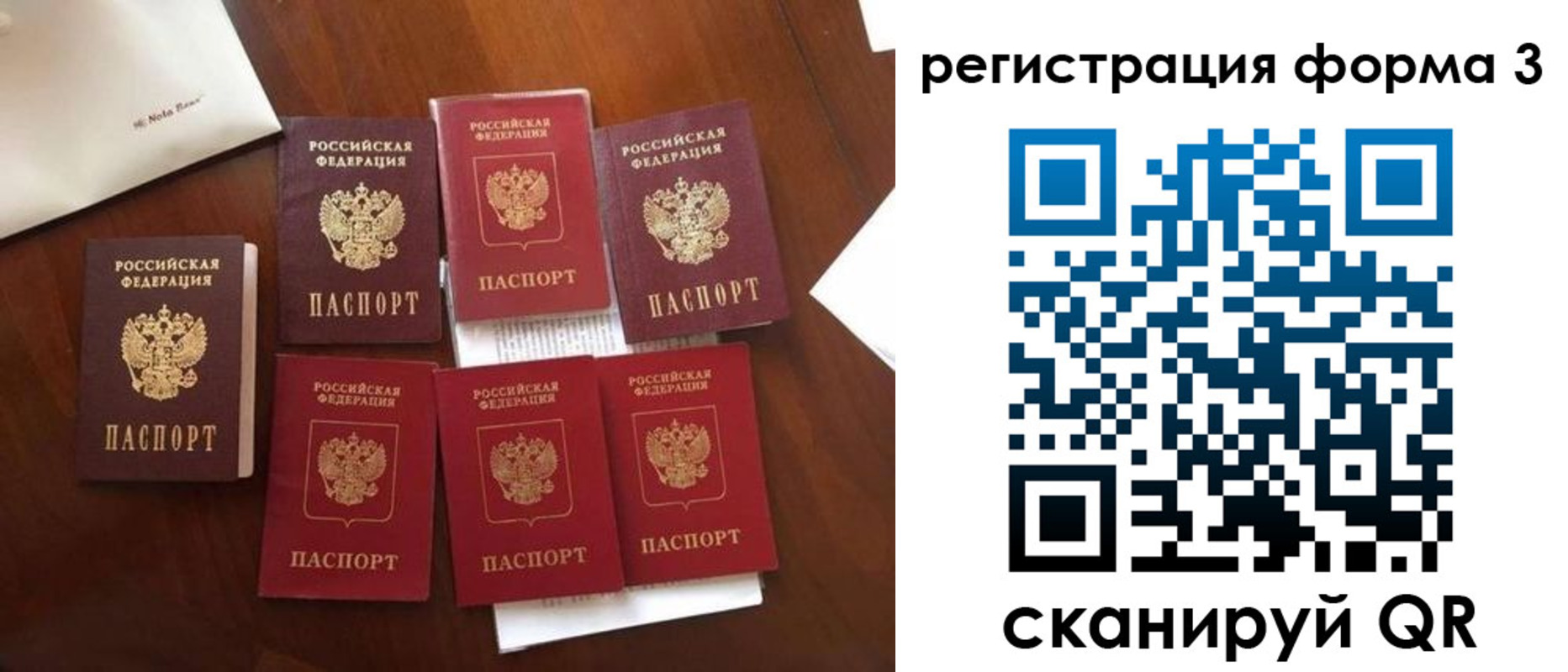 прописка в Лебедяни