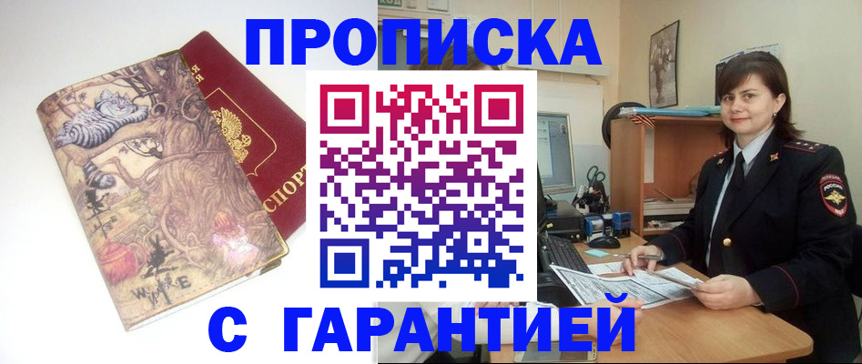 временная регистрация собственник в Лебедяни